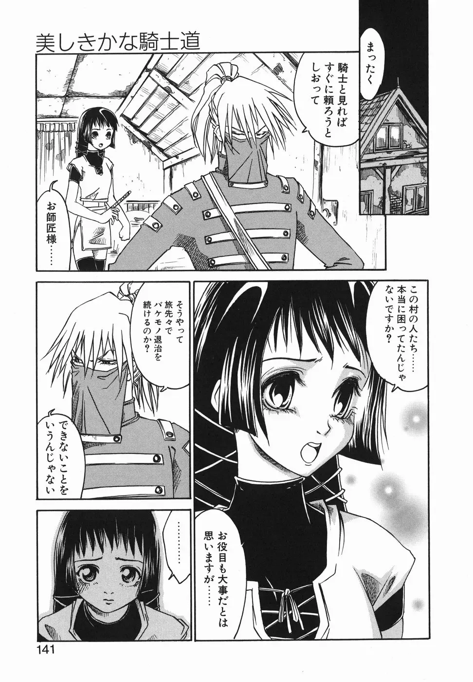 [Arinko] Pet dogs Fhentai - Page 141