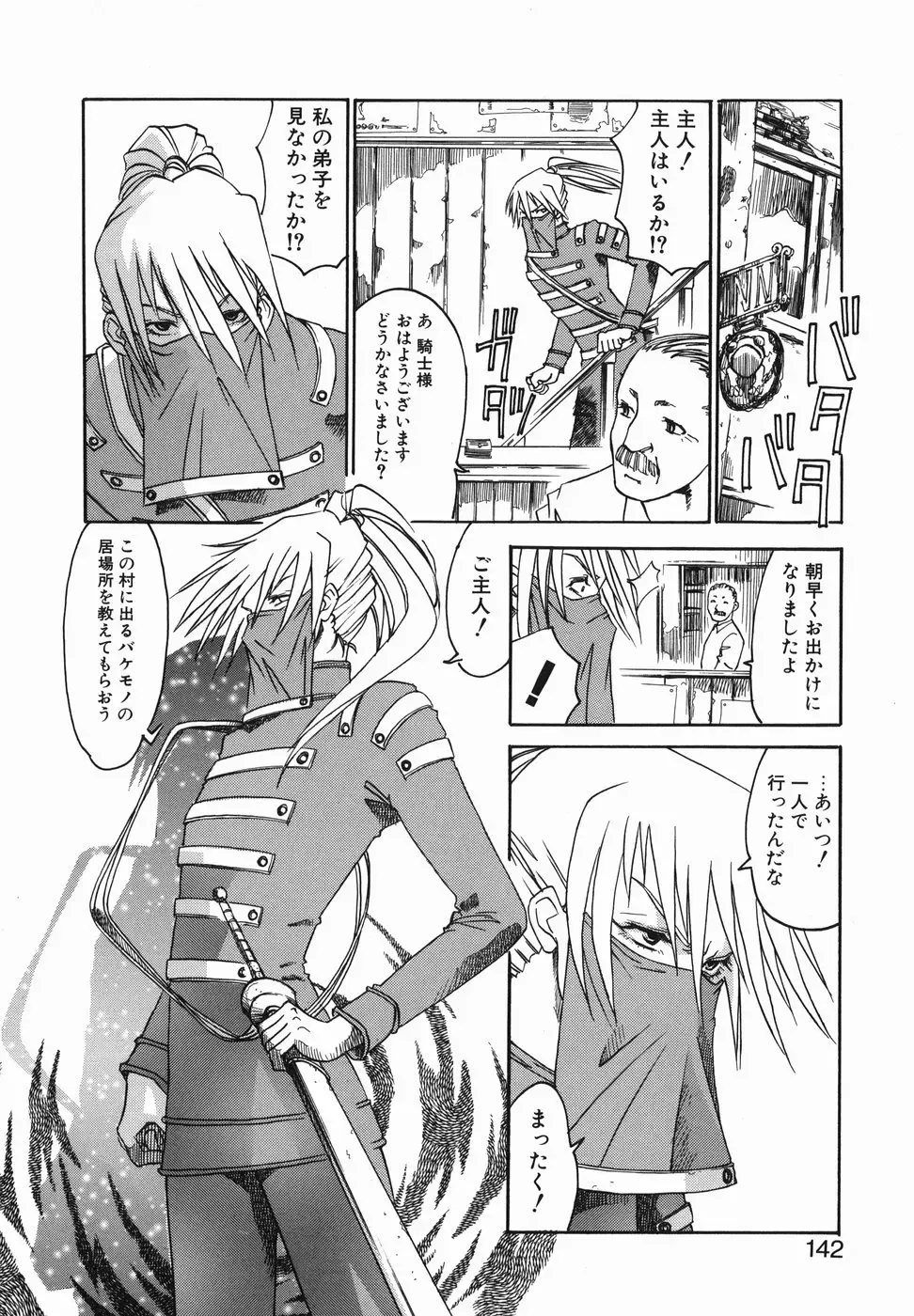 [Arinko] Pet dogs Fhentai - Page 142