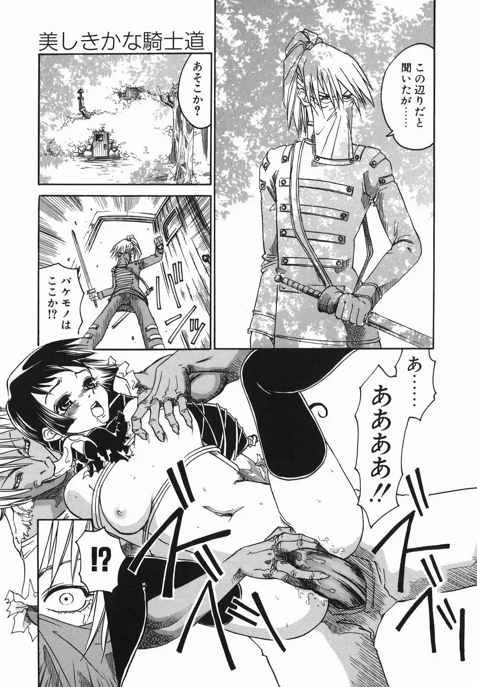 [Arinko] Pet dogs Fhentai - Page 145