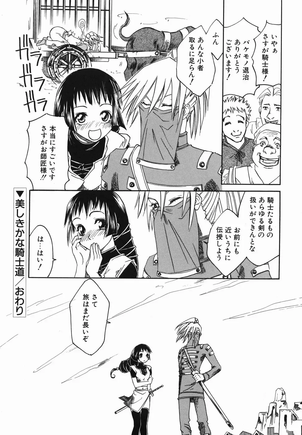 [Arinko] Pet dogs Fhentai - Page 154