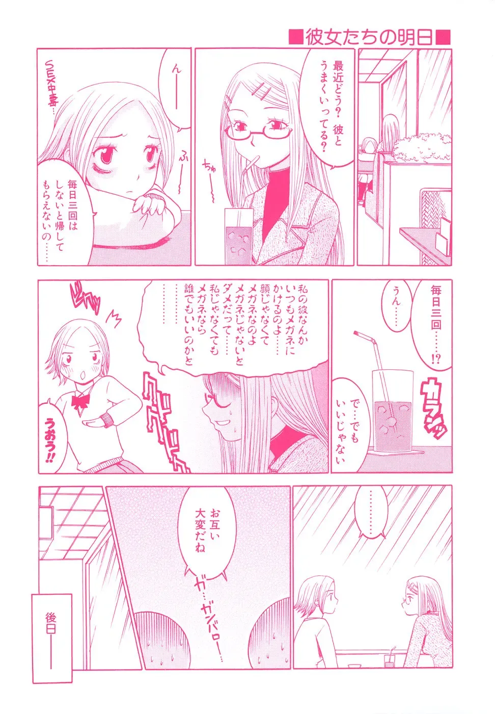 [Arinko] Pet dogs Fhentai - Page 3