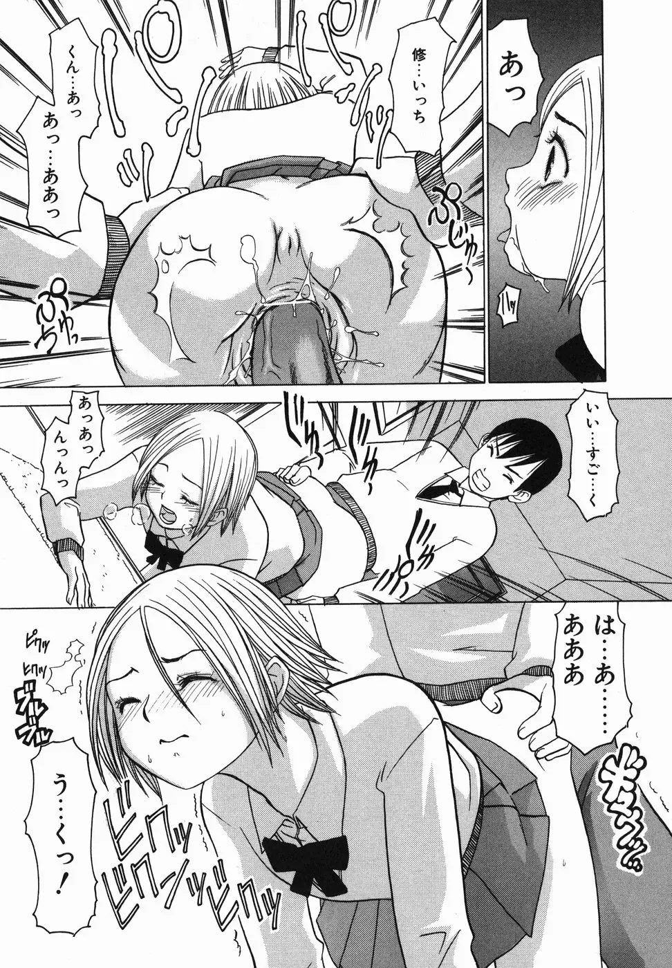 [Arinko] Pet dogs Fhentai - Page 33