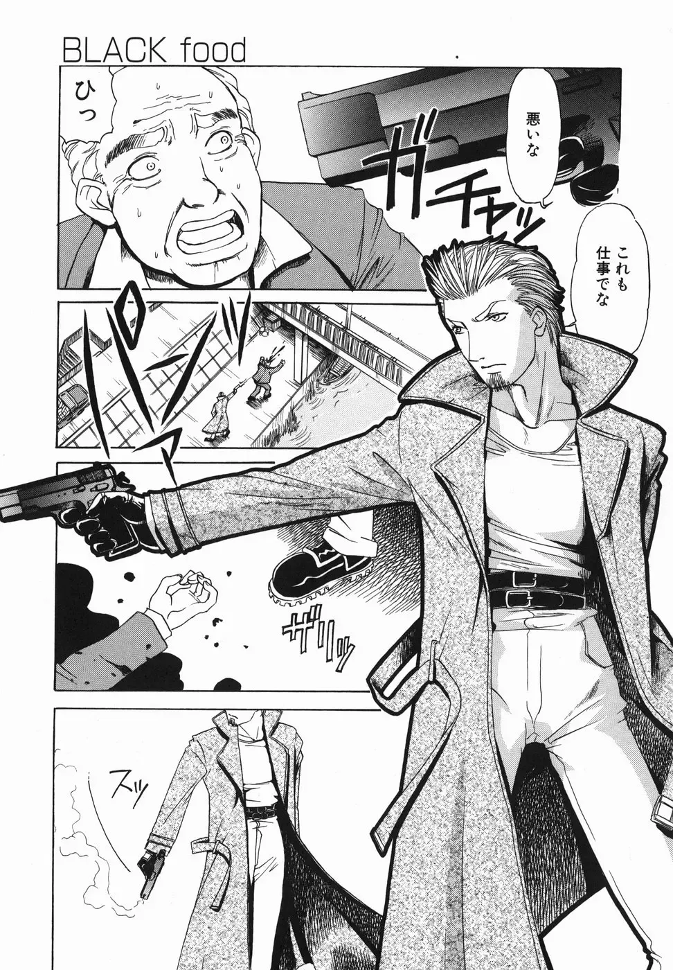 [Arinko] Pet dogs Fhentai - Page 39