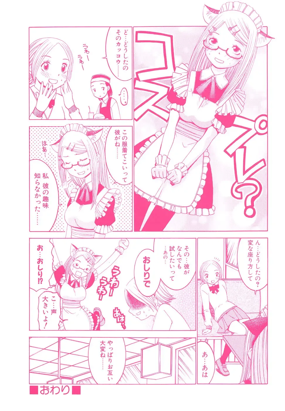 [Arinko] Pet dogs Fhentai - Page 4