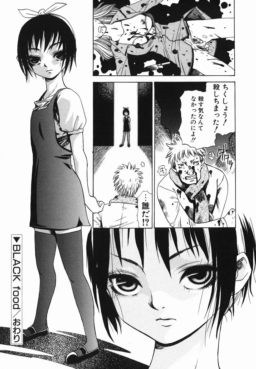 [Arinko] Pet dogs Fhentai - Page 58