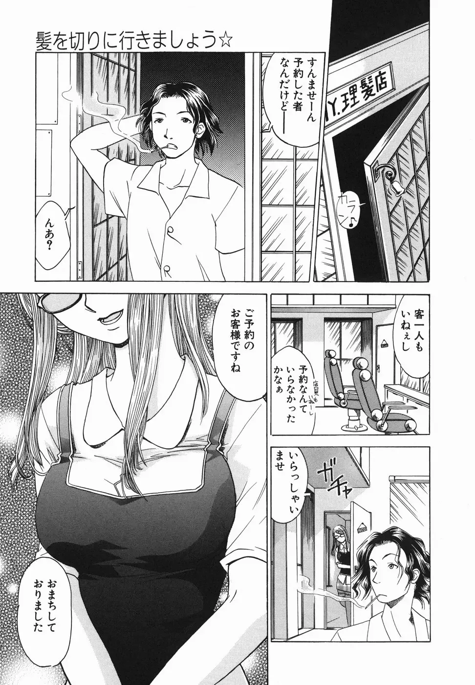 [Arinko] Pet dogs Fhentai - Page 75