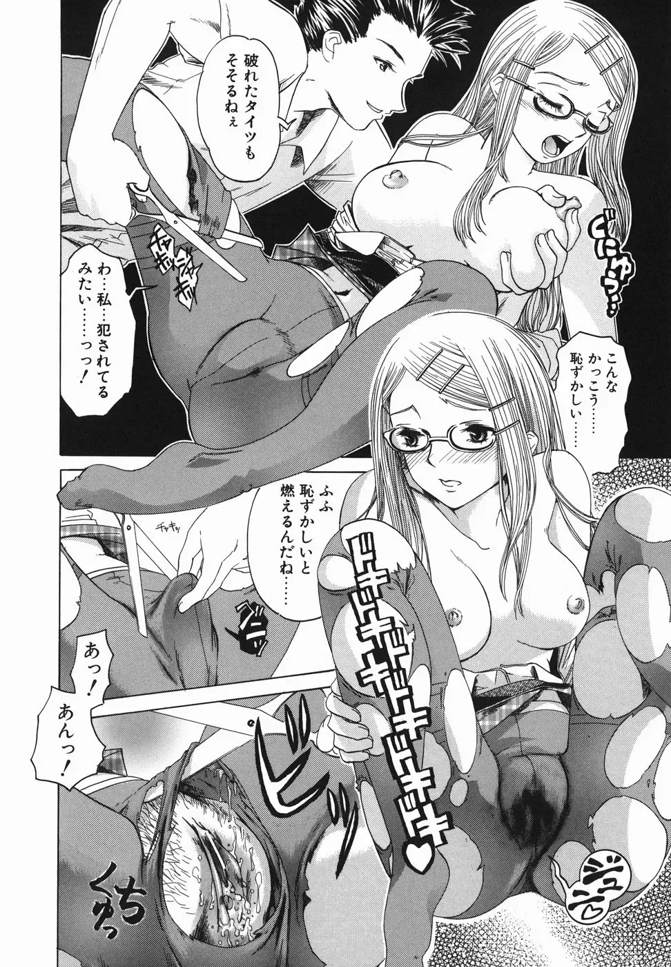 [Arinko] Pet dogs Fhentai - Page 82