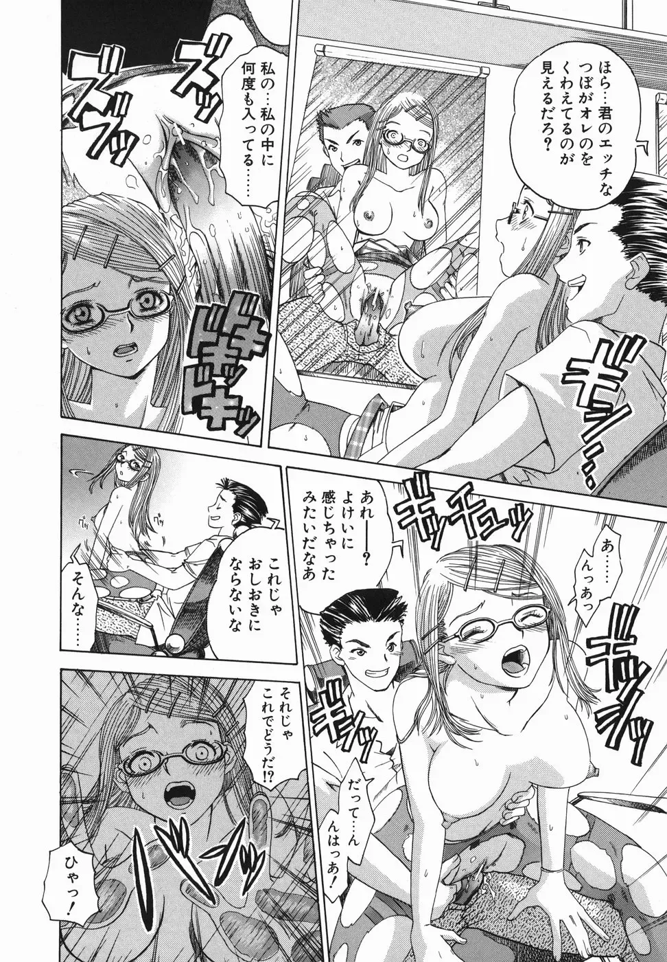 [Arinko] Pet dogs Fhentai - Page 86