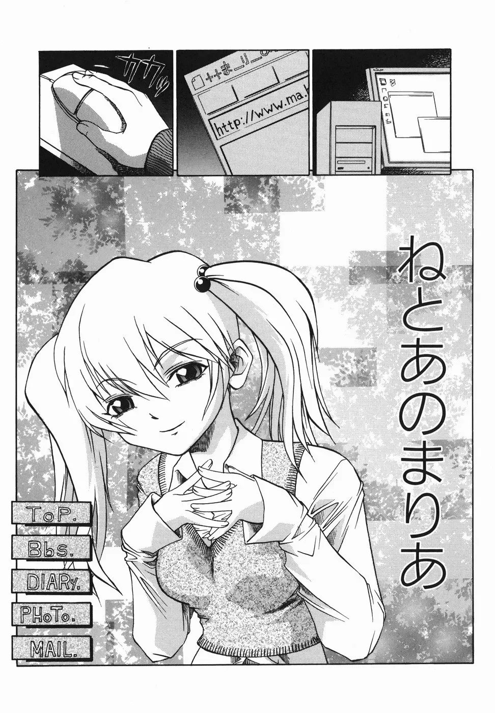 [Arinko] Pet dogs Fhentai - Page 91