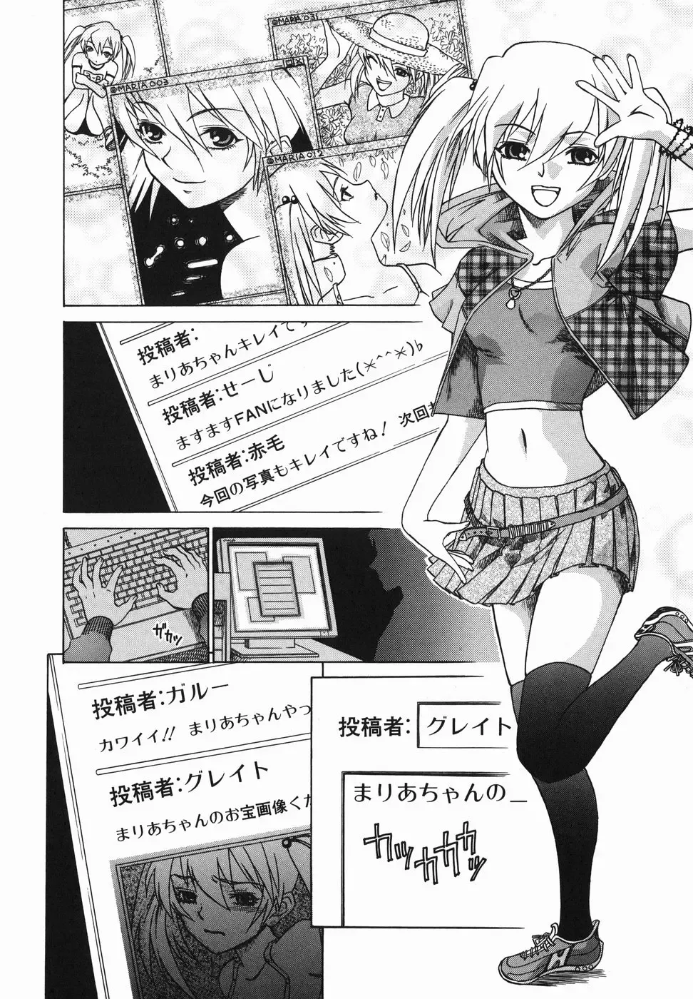 [Arinko] Pet dogs Fhentai - Page 92