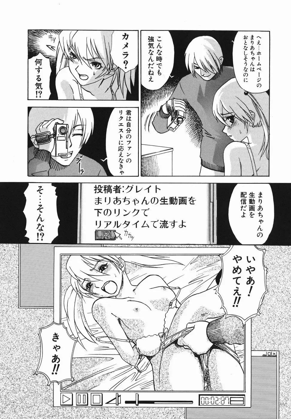 [Arinko] Pet dogs Fhentai - Page 94