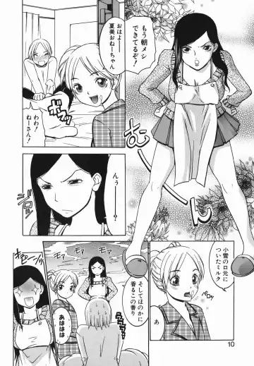 [Arinko] Pet dogs Fhentai - Page 10