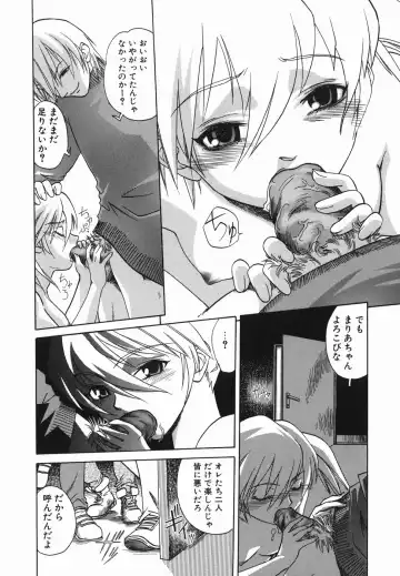 [Arinko] Pet dogs Fhentai - Page 104