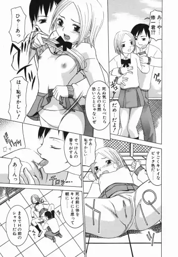 [Arinko] Pet dogs Fhentai - Page 27