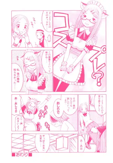 [Arinko] Pet dogs Fhentai - Page 4