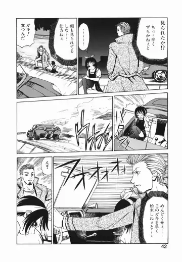 [Arinko] Pet dogs Fhentai - Page 42