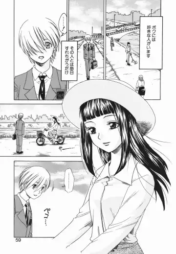 [Arinko] Pet dogs Fhentai - Page 59