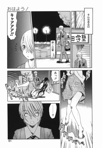 [Arinko] Pet dogs Fhentai - Page 61