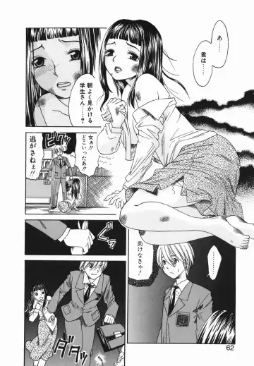 [Arinko] Pet dogs Fhentai - Page 62