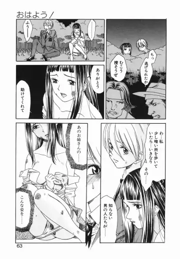 [Arinko] Pet dogs Fhentai - Page 63