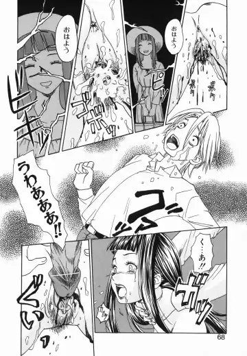 [Arinko] Pet dogs Fhentai - Page 68