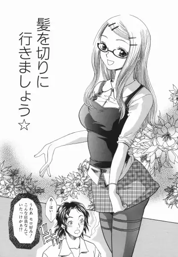 [Arinko] Pet dogs Fhentai - Page 76