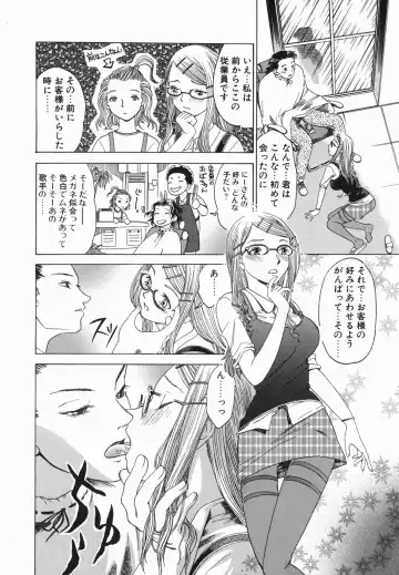 [Arinko] Pet dogs Fhentai - Page 80