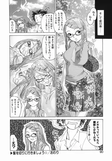 [Arinko] Pet dogs Fhentai - Page 90