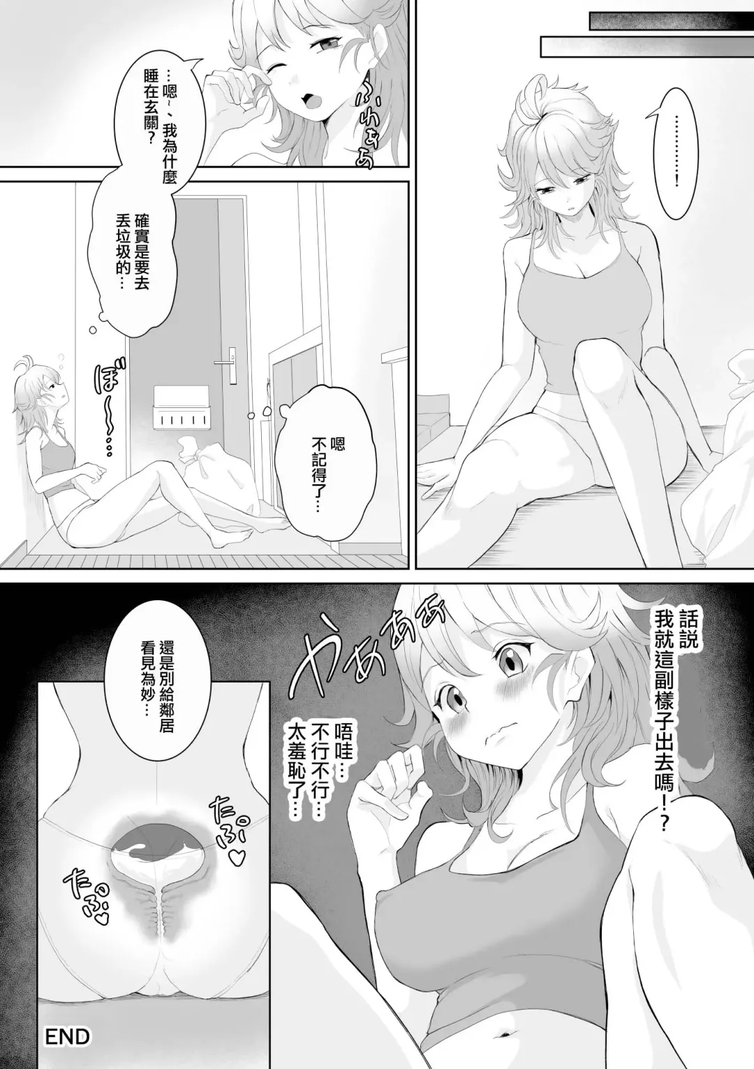 [Toiro Gawon] Okinai Ko "Otonari-san" Fhentai - Page 19