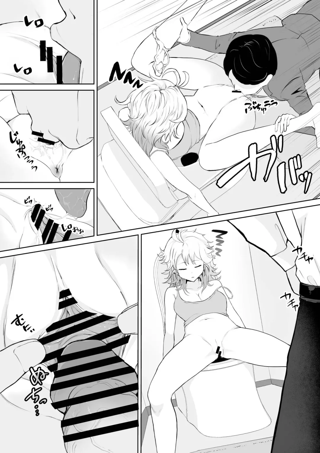 [Toiro Gawon] Okinai Ko "Otonari-san" Fhentai - Page 7