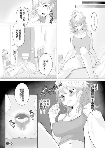 [Toiro Gawon] Okinai Ko "Otonari-san" Fhentai - Page 19