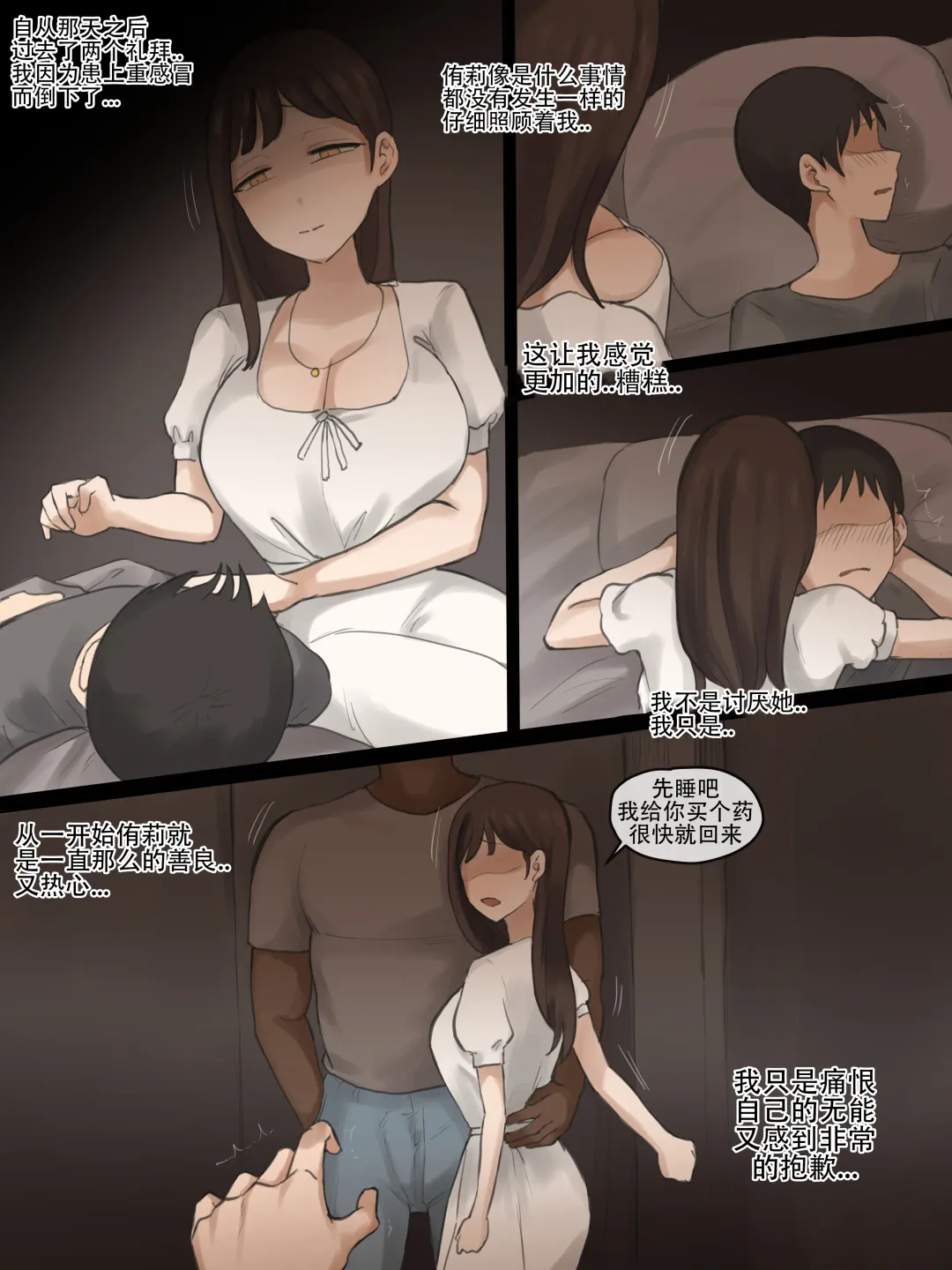 [Laliberte] X-BOYFRIEND Fhentai - Page 29