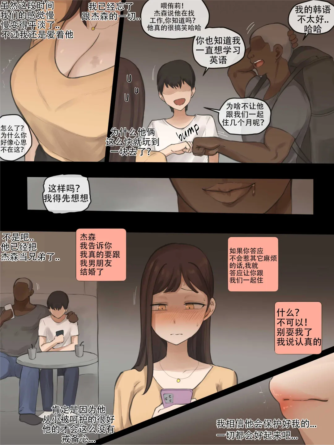 [Laliberte] X-BOYFRIEND Fhentai - Page 3