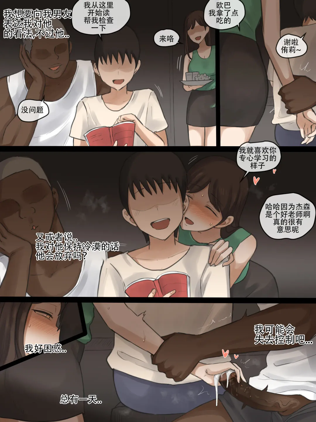 [Laliberte] X-BOYFRIEND Fhentai - Page 7