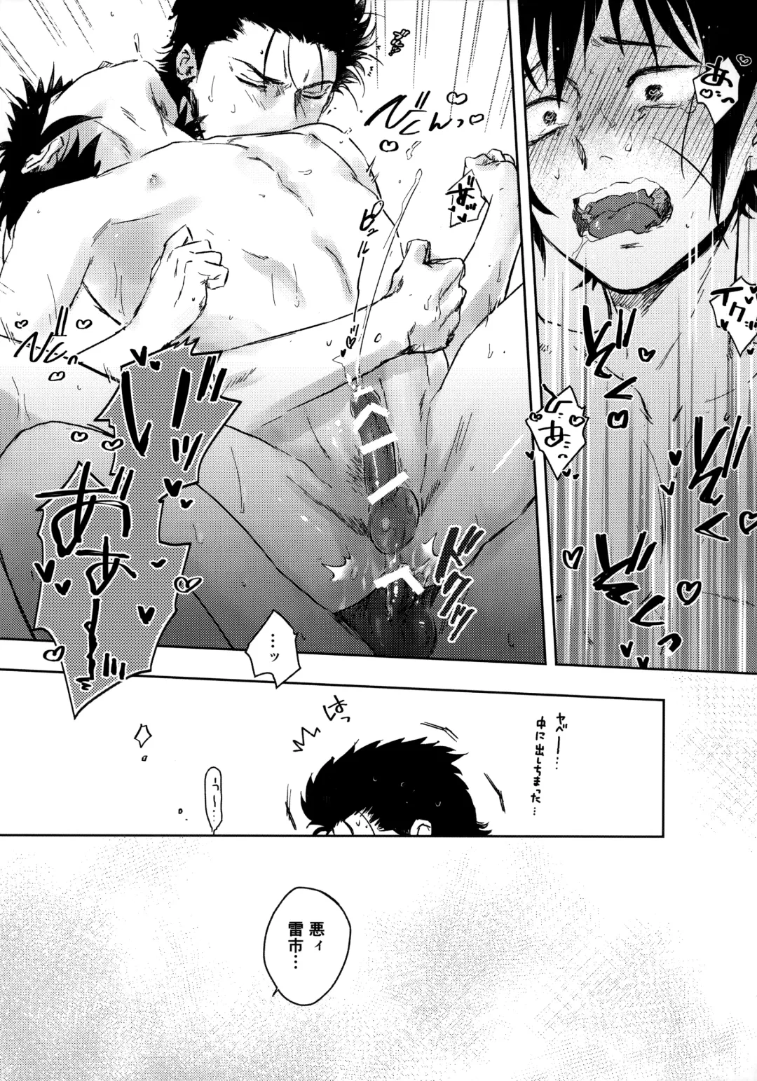 Lump love 3 Fhentai - Page 12