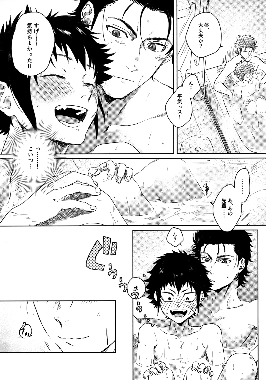 Lump love 3 Fhentai - Page 13