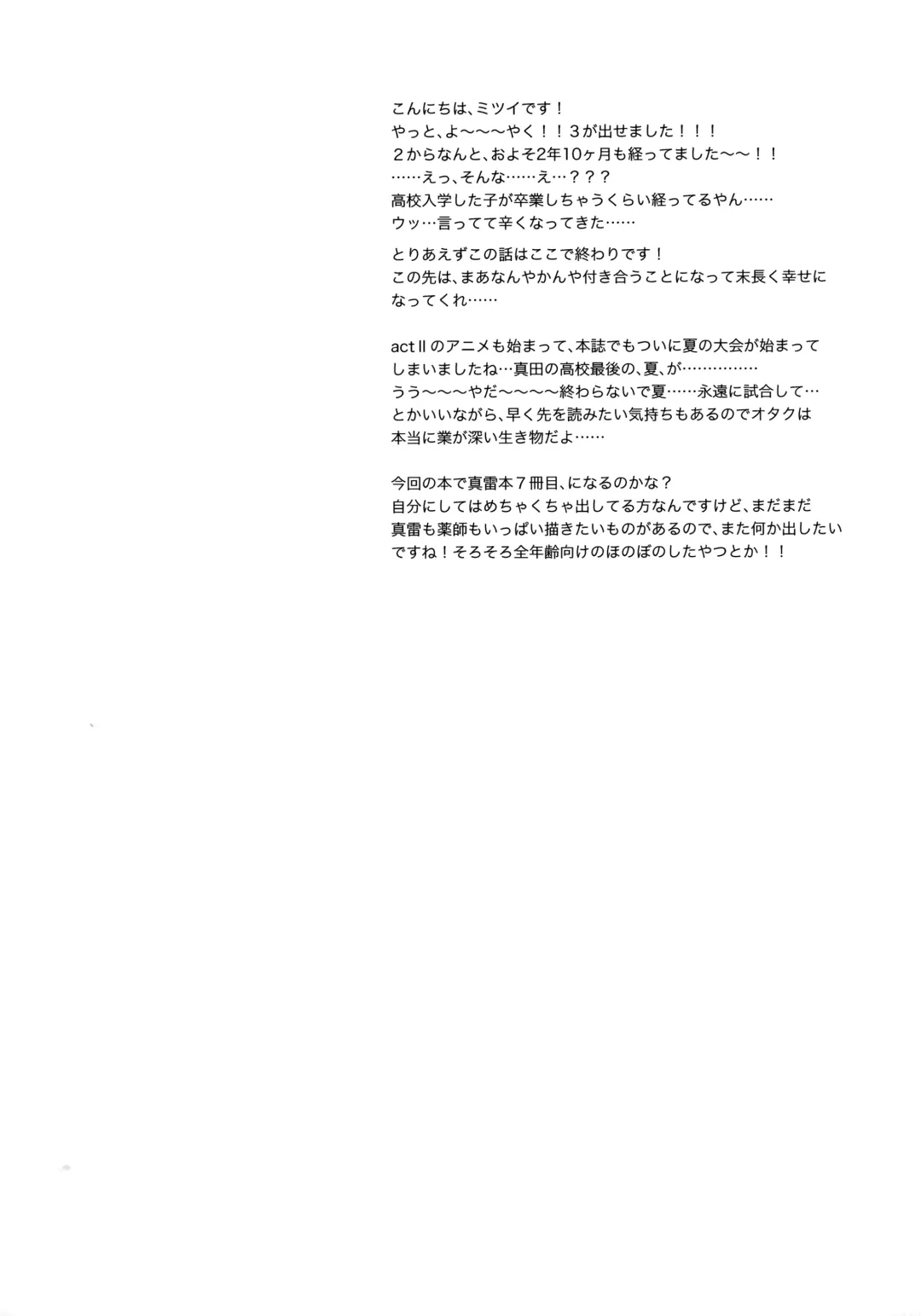 Lump love 3 Fhentai - Page 19