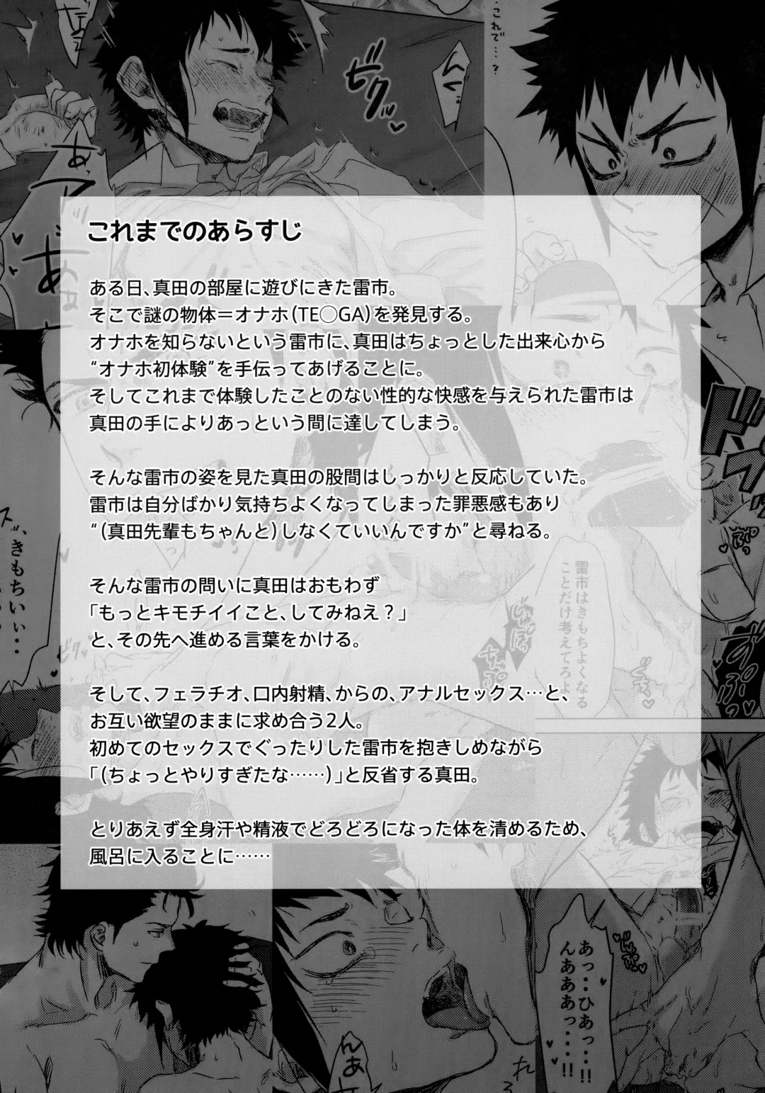 Lump love 3 Fhentai - Page 3