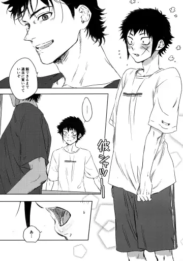 Lump love 3 Fhentai - Page 15