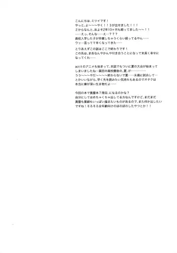 Lump love 3 Fhentai - Page 19