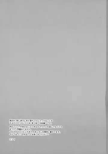 Lump love 3 Fhentai - Page 2