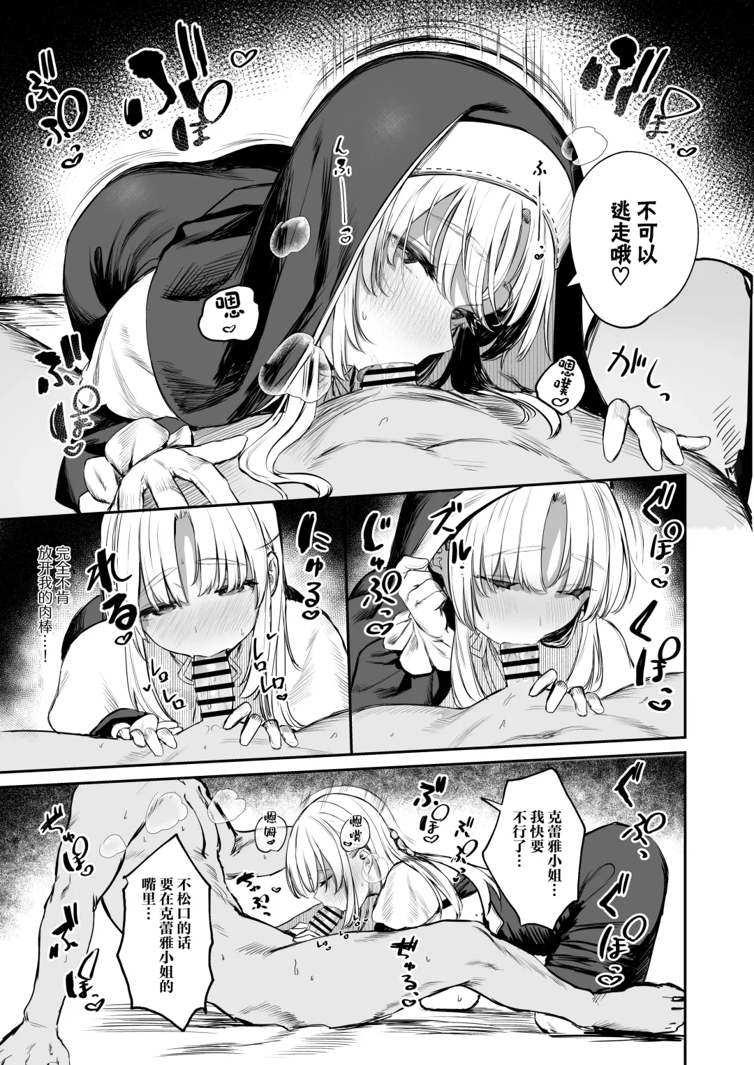 [Kawaraya] Nande Vtuber Soap ni Cleaire-san ga!? Fhentai - Page 13