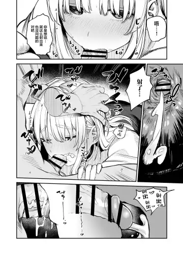 [Kawaraya] Nande Vtuber Soap ni Cleaire-san ga!? Fhentai - Page 14