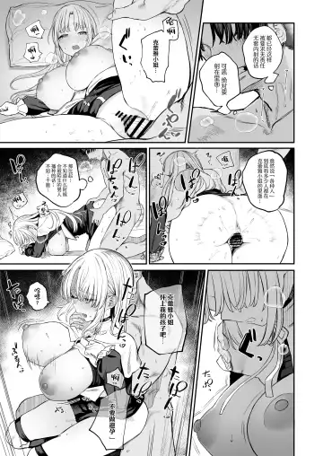 [Kawaraya] Nande Vtuber Soap ni Cleaire-san ga!? Fhentai - Page 21