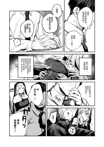 [Kawaraya] Nande Vtuber Soap ni Cleaire-san ga!? Fhentai - Page 6