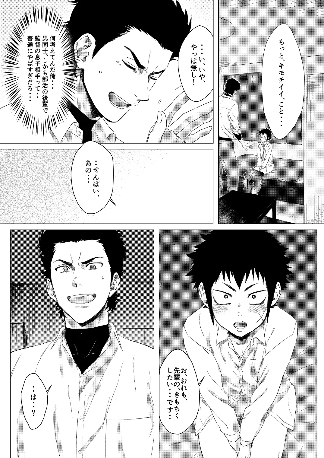 Lump love 2 Fhentai - Page 3