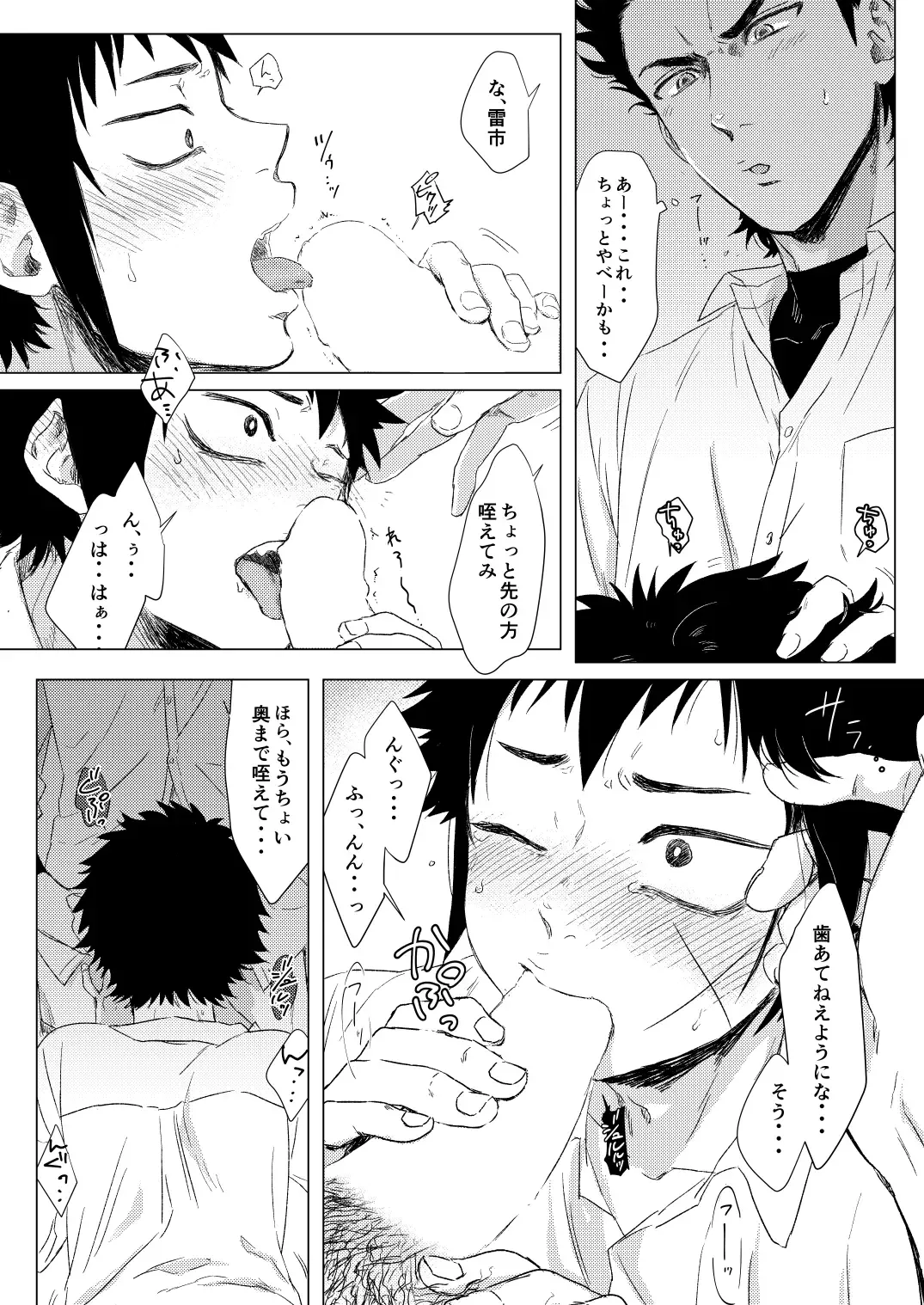 Lump love 2 Fhentai - Page 7