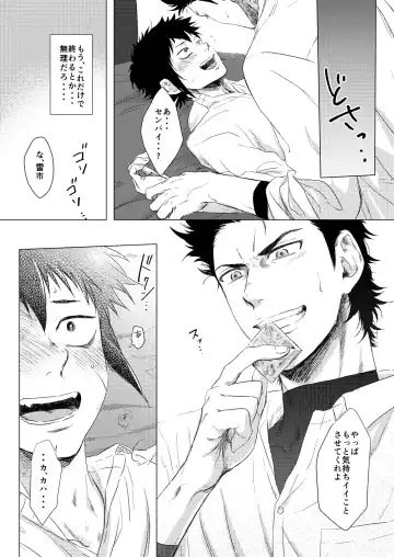 Lump love 2 Fhentai - Page 10