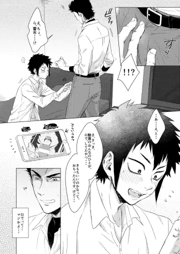 Lump love 2 Fhentai - Page 4