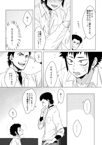 Lump love 2 Fhentai - Page 5